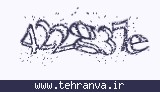 تصویر امنیتی