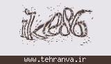 تصویر امنیتی