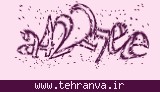 تصویر امنیتی