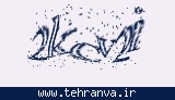 تصویر امنیتی
