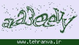 تصویر امنیتی