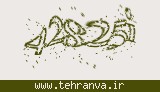 تصویر امنیتی