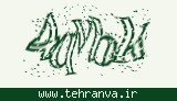 تصویر امنیتی