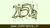 تصویر امنیتی