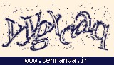 تصویر امنیتی