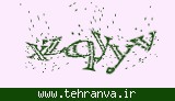 تصویر امنیتی