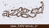 تصویر امنیتی
