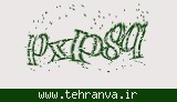 تصویر امنیتی