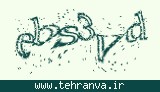 تصویر امنیتی