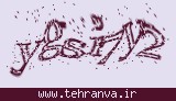 تصویر امنیتی
