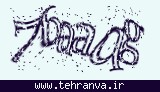 تصویر امنیتی