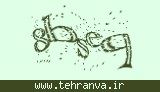 تصویر امنیتی
