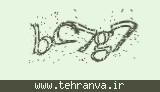 تصویر امنیتی
