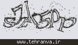 تصویر امنیتی