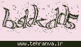 تصویر امنیتی