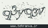 تصویر امنیتی