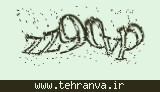 تصویر امنیتی
