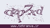 تصویر امنیتی