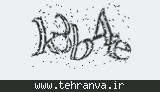 تصویر امنیتی