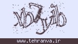 تصویر امنیتی