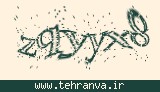 تصویر امنیتی