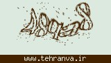 تصویر امنیتی