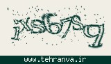 تصویر امنیتی