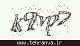تصویر امنیتی