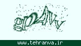 تصویر امنیتی