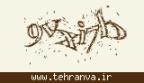 تصویر امنیتی