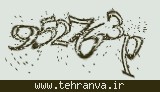 تصویر امنیتی