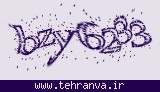 تصویر امنیتی