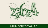 تصویر امنیتی