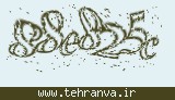 تصویر امنیتی