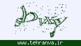 تصویر امنیتی