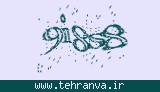 تصویر امنیتی