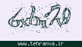 تصویر امنیتی