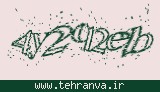 تصویر امنیتی