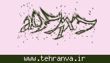 تصویر امنیتی