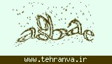 تصویر امنیتی