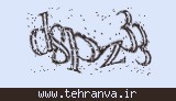 تصویر امنیتی