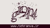 تصویر امنیتی