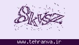 تصویر امنیتی