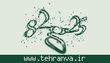 تصویر امنیتی