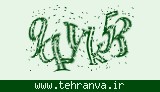 تصویر امنیتی