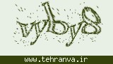 تصویر امنیتی