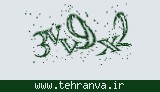 تصویر امنیتی
