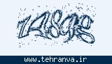 تصویر امنیتی