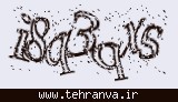 تصویر امنیتی
