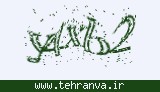 تصویر امنیتی